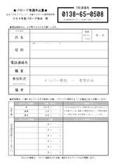 7行事　パセージチラシ_ページ_2.jpg
